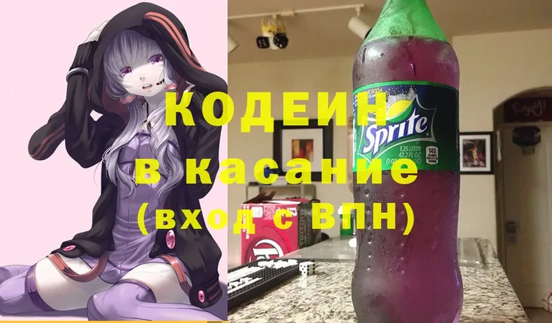 купить наркоту  Курган  блэк спрут маркетплейс  Кодеиновый сироп Lean Purple Drank 