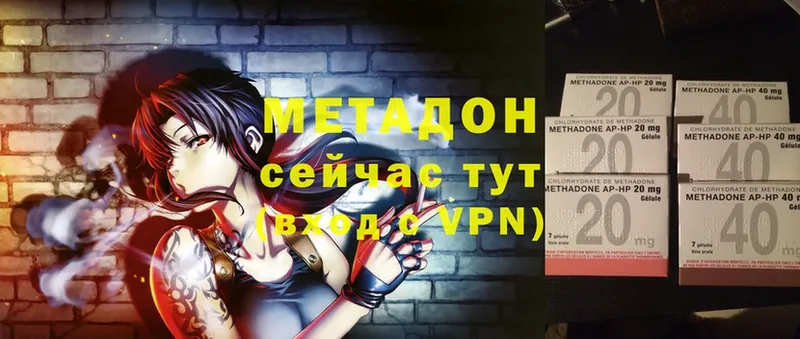 mega ссылки  Курган  МЕТАДОН VHQ 